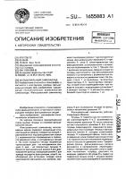 Фальцевальный самонаклад Фальцевальный самонаклад