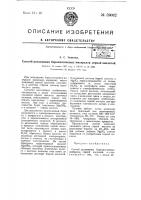 Способ разложения борно-магниевых минералов серной кислотой Способ разложения борно-магниевых минералов серной кислотой