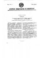 Хлеборезка Хлеборезка