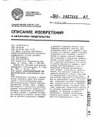 Способ сейсмозондирования для прогнозирования геологического разреза Способ сейсмозондирования для прогнозирования геологического разреза