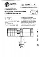 Вагонопогрузочная машина Вагонопогрузочная машина