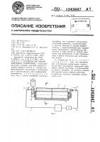 Устройство для очистки эластичного трубопровода Устройство для очистки эластичного трубопровода
