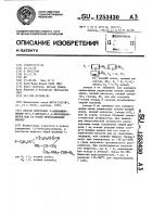 Способ получения 2-ациламинометил-1н-2,3-дигидро-1,4- бензодиазепинов или их солей присоединения кислот Способ получения 2-ациламинометил-1н-2,3-дигидро-1,4- бензодиазепинов или их солей присоединения кислот
