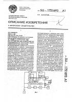 Устройство для измерения неравномерности затухания электромеханических фильтров Устройство для измерения неравномерности затухания электромеханических фильтров