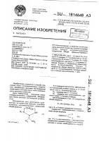 Способ получения нитрометиленовых соединений Способ получения нитрометиленовых соединений