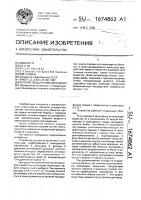 Устройство для тушения пожара Устройство для тушения пожара