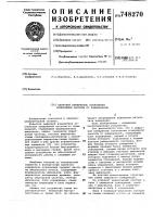 Цифровой измеритель отклонения измеряемой частоты от номинальной Цифровой измеритель отклонения измеряемой частоты от номинальной