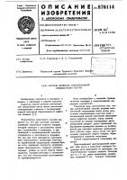 Способ лечения мягкотканной синдактилии кисти Способ лечения мягкотканной синдактилии кисти