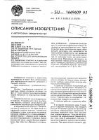 Устройство для маркирования проката Устройство для маркирования проката