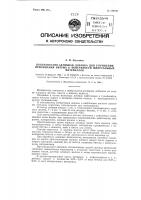 Поверхностно-активная добавка для улучшения прилипания битума к поверхности минеральных материалов Поверхностно-активная добавка для улучшения прилипания битума к поверхности минеральных материалов