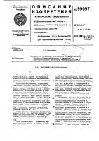 Фундамент под оборудование Фундамент под оборудование