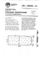 Фильтр для очистки жидкости Фильтр для очистки жидкости