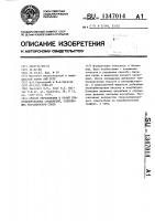 Способ определения в крови гликозилированных соединений, содержащих кетоаминовую связь Способ определения в крови гликозилированных соединений, содержащих кетоаминовую связь