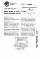 Автоматизированный вихретоковый дефектоскоп Автоматизированный вихретоковый дефектоскоп