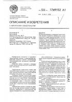 Крюк Крюк