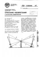Ветроэнергетическая установка Ветроэнергетическая установка