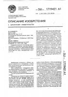 Способ приготовления вяжущего для дорожного строительства Способ приготовления вяжущего для дорожного строительства
