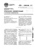 Способ получения хлорацетальдегида Способ получения хлорацетальдегида