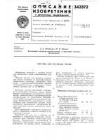 Мастика для наливных полов Мастика для наливных полов