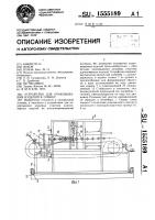 Устройство для упаковывания изделий в пленку Устройство для упаковывания изделий в пленку