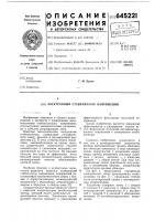Электронный стабилизатор напряжения Электронный стабилизатор напряжения