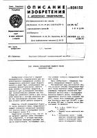 Способ определения йодного числа молочного жира Способ определения йодного числа молочного жира