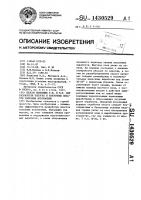 Способ попковых е.м. и м.п. для разработки пологих и наклонных пластов полезных ископаемых Способ попковых е.м. и м.п. для разработки пологих и наклонных пластов полезных ископаемых