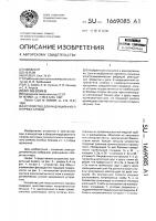 Устройство для индукционного нагрева слябов Устройство для индукционного нагрева слябов