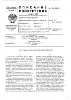 Способ получения покрытой подложки Способ получения покрытой подложки