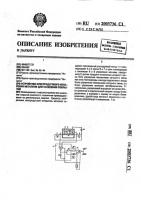 Устройство электродугового испарения металлов для нанесения покрытий Устройство электродугового испарения металлов для нанесения покрытий