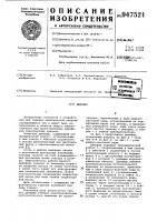 Демпфер Демпфер