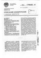 Способ цементирования эксплуатационной колонны труб в скважине Способ цементирования эксплуатационной колонны труб в скважине