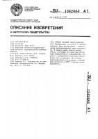 Способ лечения гипокортицизма Способ лечения гипокортицизма