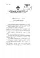 Сушилка для рафинада Сушилка для рафинада