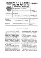 Экранное устройство Экранное устройство