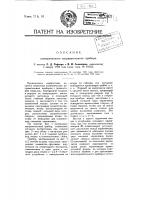 Электрический нагревательный прибор Электрический нагревательный прибор