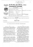 Способ получения биуретовых полиизоцианатов Способ получения биуретовых полиизоцианатов