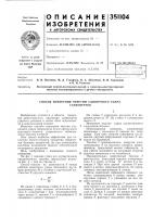 Способ измерения энергии единичного удара Способ измерения энергии единичного удара