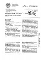 Способ контроля роста трещин в образцах материалов Способ контроля роста трещин в образцах материалов