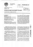 Роторная дробилка Роторная дробилка