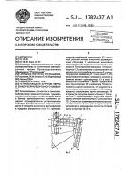 Устройство для загрузки зерна в бункер зерноуборочного комбайна Устройство для загрузки зерна в бункер зерноуборочного комбайна
