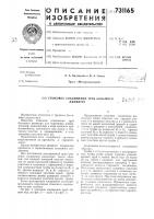 Стыковое соединение труб большого диаметра Стыковое соединение труб большого диаметра