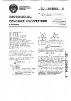 Способ получения производных анилина Способ получения производных анилина
