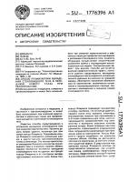 Способ профилактики выпадения стекловидного тела в переднюю камеру глаза при кератопластике Способ профилактики выпадения стекловидного тела в переднюю камеру глаза при кератопластике