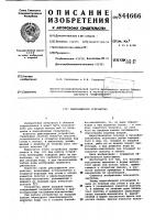 Рыбозащитное устройство Рыбозащитное устройство