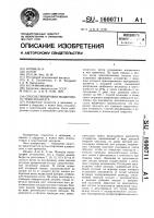 Способ тренировки мышечного трансплантата Способ тренировки мышечного трансплантата