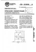 Интегратор Интегратор