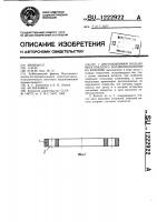 Дистанционное кольцо многорядного роликоподшипника качения Дистанционное кольцо многорядного роликоподшипника качения