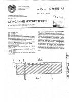 Солнцеприемное устройство, совмещенное с кровлей здания Солнцеприемное устройство, совмещенное с кровлей здания