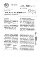 Тампонажный раствор Тампонажный раствор
